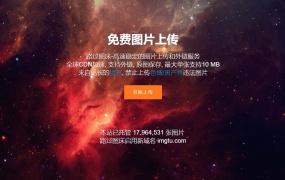 路过图床imagetu免费图床图片外链网站外链相册