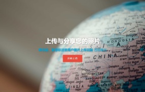imagelol笑果免费图床图片外链网站