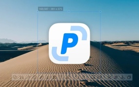 全新截图工具PixPin:功能全面,体验升级 – 截屏、贴图、标注、OCR、滚动截图、GIF录制