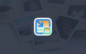 图压:完全免费的 Win 和 Mac 批量图片压缩工具