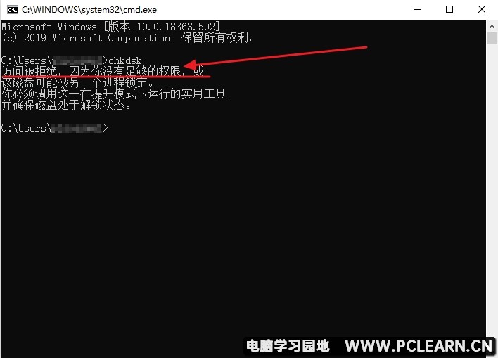 win10系统的chkdsk命令提示访问被拒怎么办