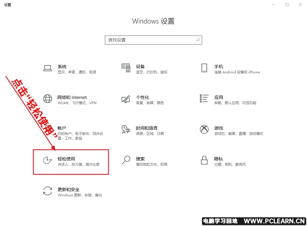 win10系统如何更换鼠标的颜色