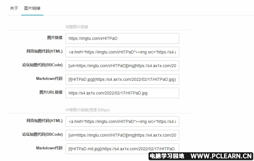 免费图床图片外链网站miagetu路过图床