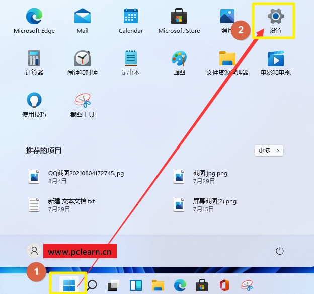 win11关闭广告设置