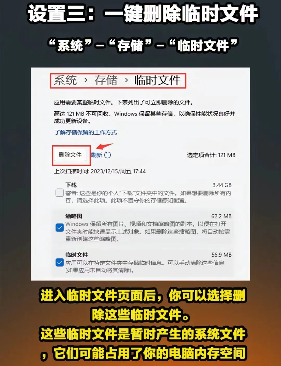 设置三让你的win11系统速度飞起来