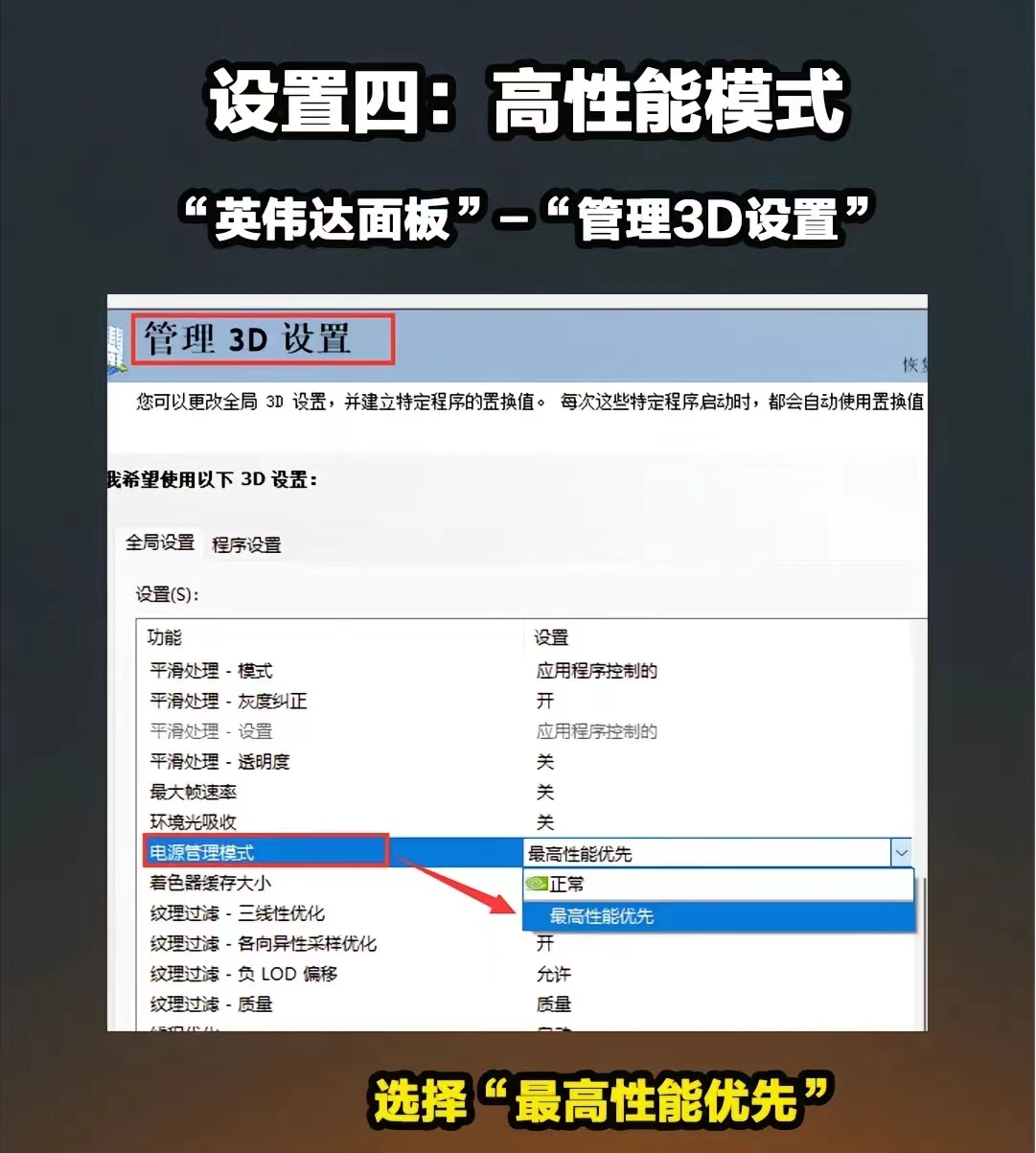 设置四让你的win11系统速度飞起来