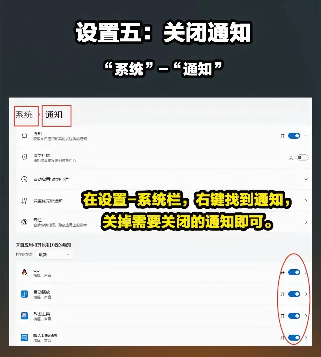 设置五让你的win11系统速度飞起来